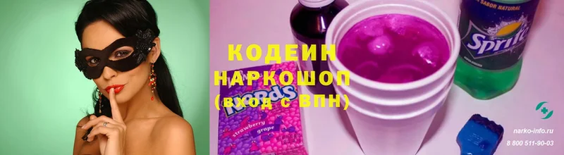 где можно купить   hydra вход  Кодеин Purple Drank  Бронницы 