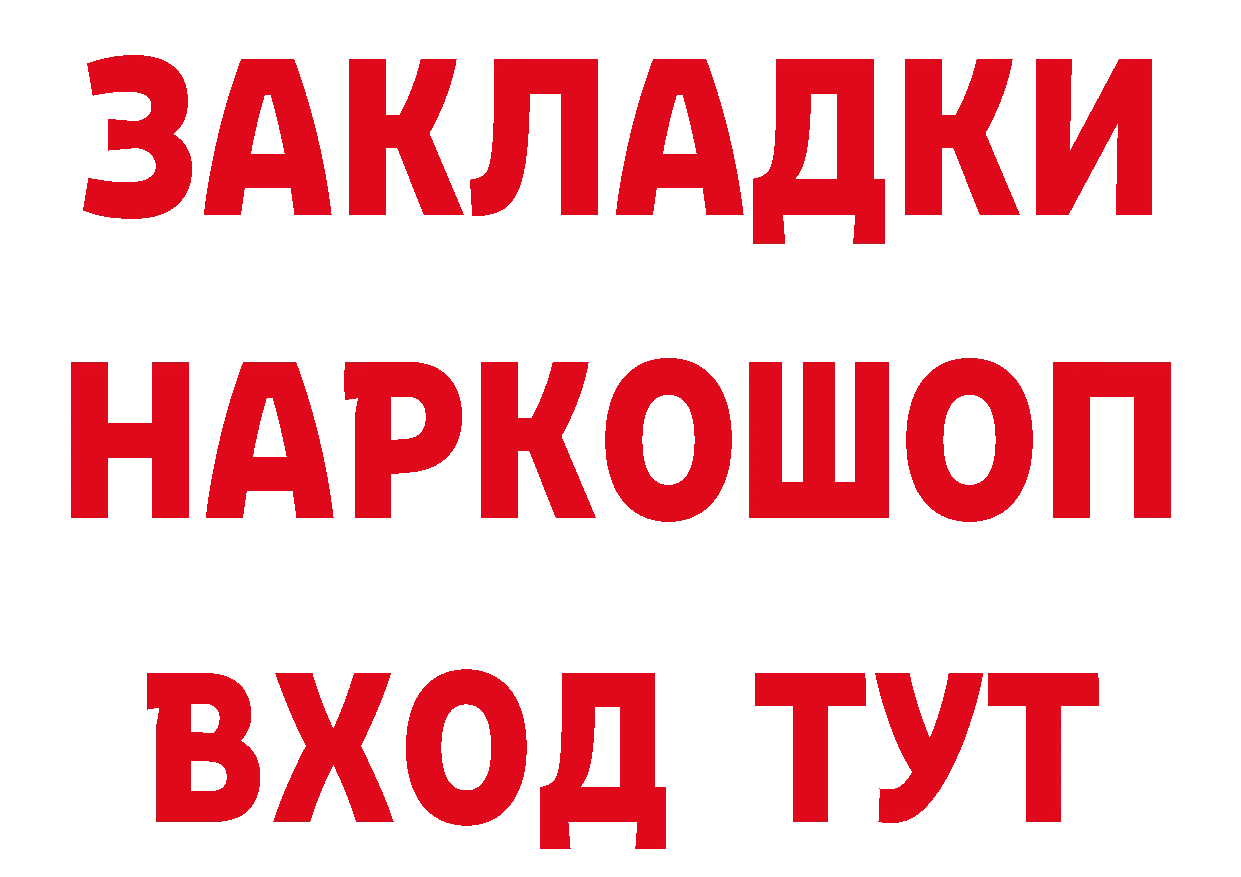 ГЕРОИН герыч как зайти даркнет гидра Бронницы