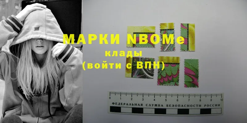 Марки 25I-NBOMe 1,8мг Бронницы